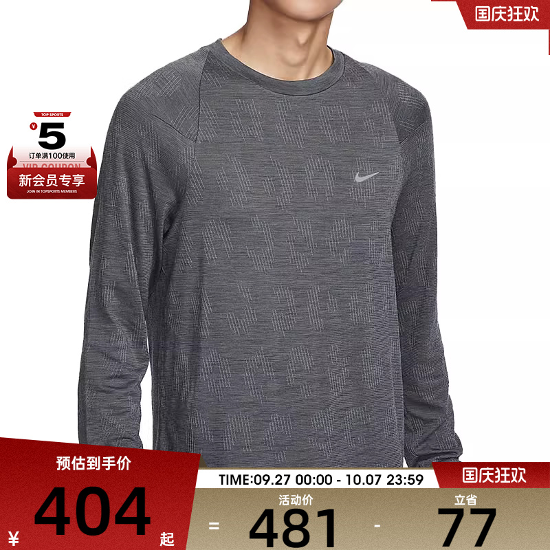 NIKE耐克男AS M NK TFADV RUN DIV LS TOP长袖运动T恤FZ1126-010