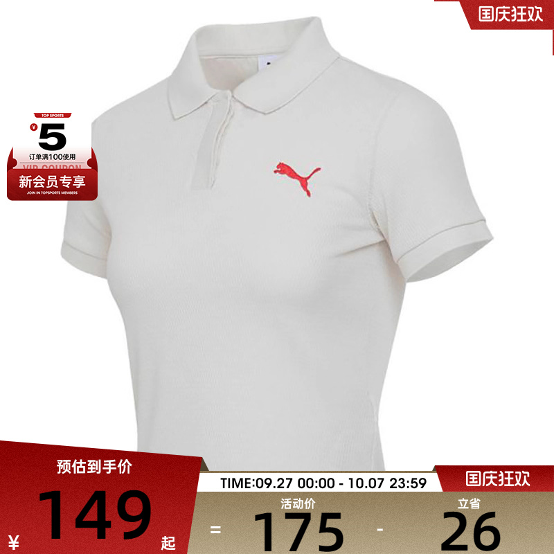puma彪马女子-PREMIUM ESS Polo运动休闲短袖T恤63292987