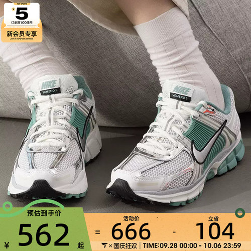 NIKE耐克女子迈柔ZOOM VOMERO 5运动老爹鞋跑步鞋HF1877-101