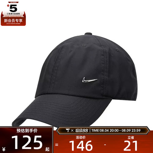 滔搏丨NIKE耐克男女户外鸭舌帽运动休闲帽子FB5372-010