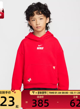 马年系列丨NIKE耐克儿童运动休闲套头衫卫衣IQ3934-657