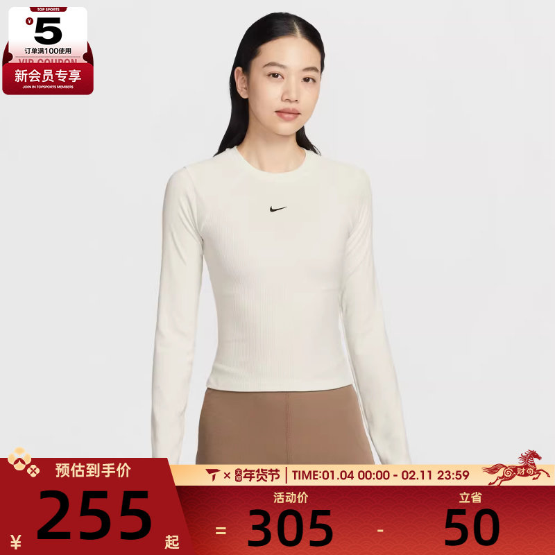 NIKE耐克女子运动休闲长袖T恤IF0237-133,运动服/休闲服装,运动T恤,淘宝优惠券,粉丝福利购,淘宝优惠卷