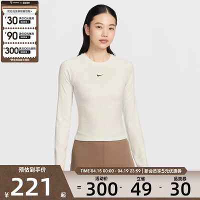 NIKE耐克女子运动休闲罗纹针织紧身圆领长袖T恤IF0237-133