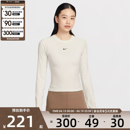 NIKE耐克女子运动休闲罗纹针织紧身圆领长袖T恤IF0237-133
