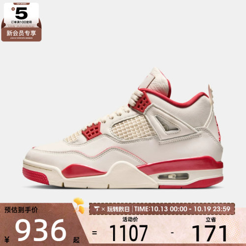 NIKE耐克女子W Air Jordan 4 Retro运动训练篮球鞋HV0823-108