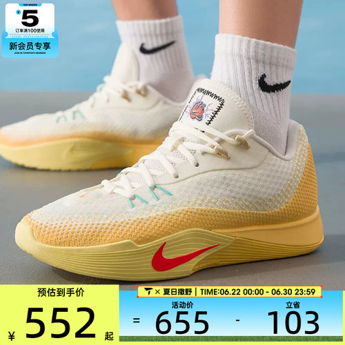 NIKE耐克男子S.T. FLARE运动缓震训练实战篮球鞋IM6681-067