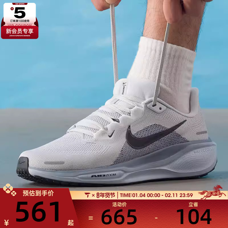 NIKE耐克男子AIR ZOOM PEGASUS 41飞马运动训练跑步鞋FD2722-015,运动鞋new,跑步鞋,淘宝优惠券,粉丝福利购,淘宝优惠卷