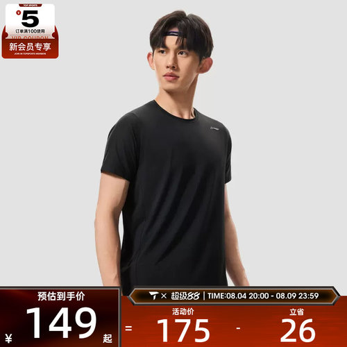 LI-NING李宁男子透气舒适健身跑步训练运动休闲短袖T恤ATSW481-1