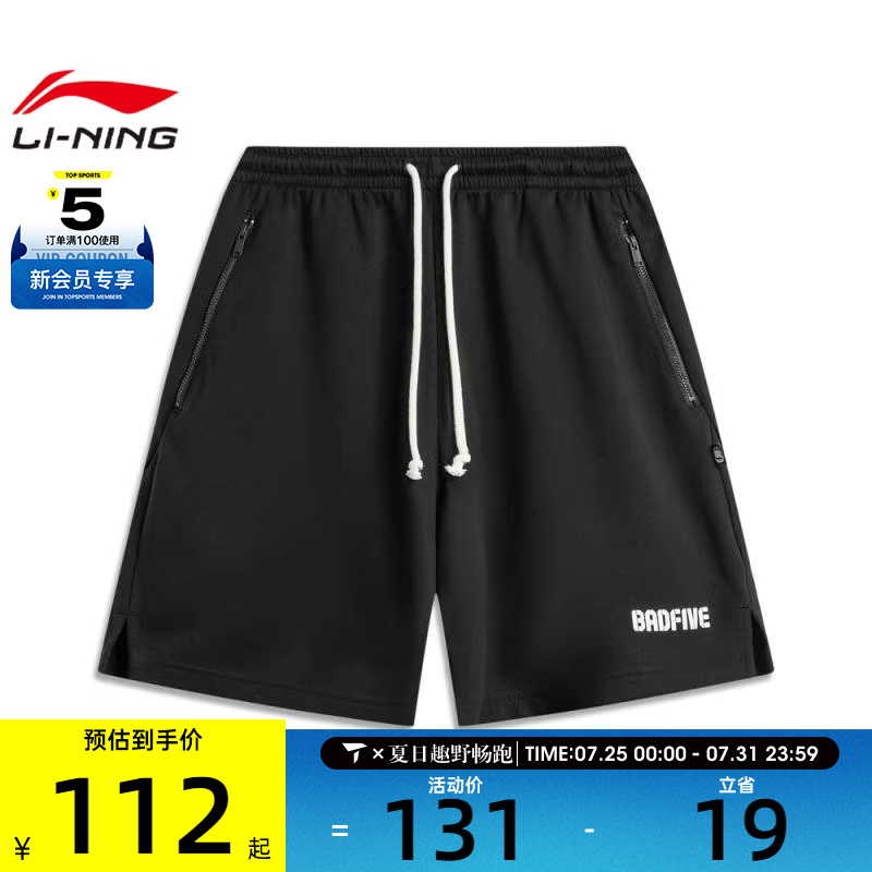 LI-NING李宁男子运动休闲短裤AKSV033-2