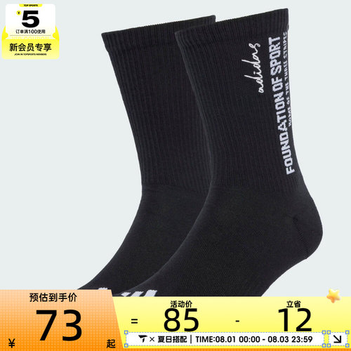 adidas阿迪达斯男女CRW SPW STR 2PP休闲袜子JW8029