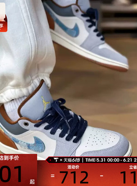 滔搏丨NIKE耐克男鞋AJ1牛仔复古板鞋运动休闲篮球鞋FZ5042-041