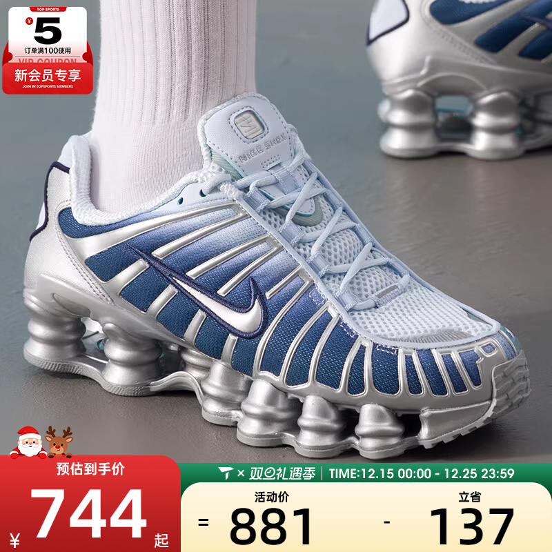 NIKE耐克女子SHOX TL FADE健身舒适缓震运动休闲鞋IH1336-403