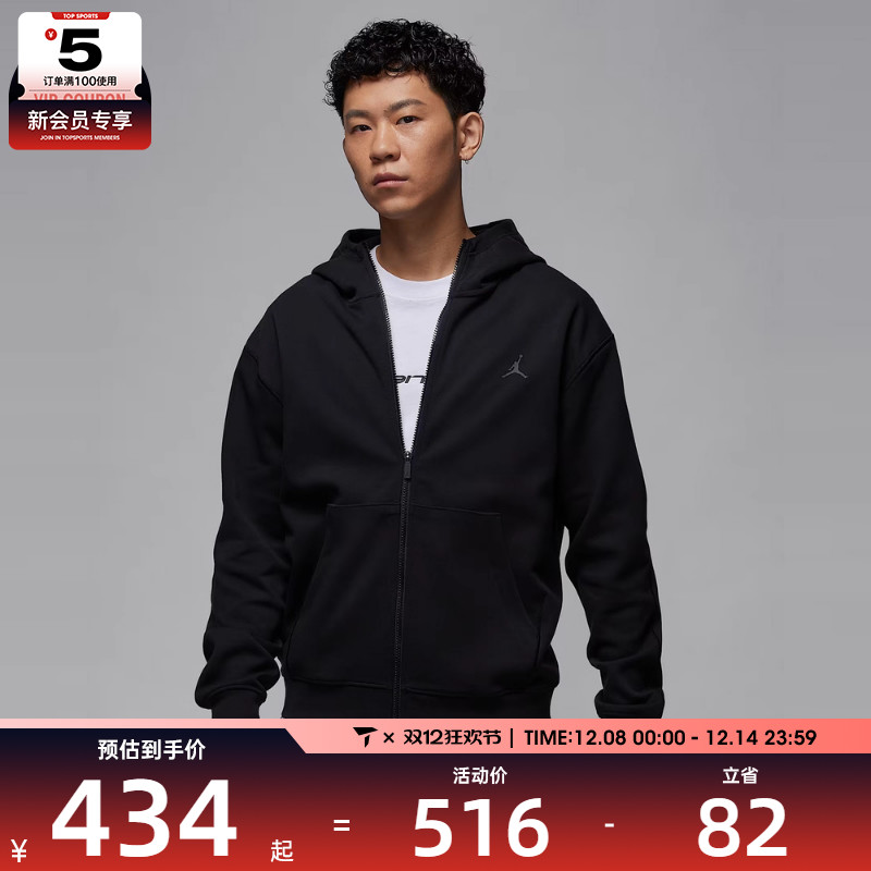 NIKE耐克男子AS M J DF SPRT HOOP FLC FZ运动外套FV8603-010