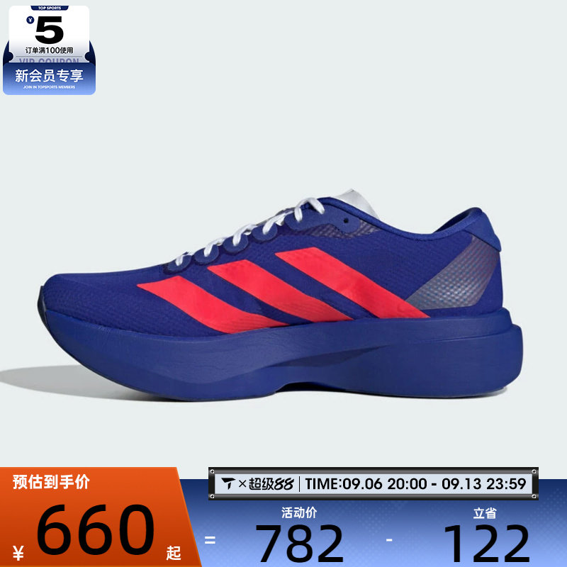 滔搏丨adidas阿迪达斯男子Adizero EVO运动训练公路跑步鞋JQ4443