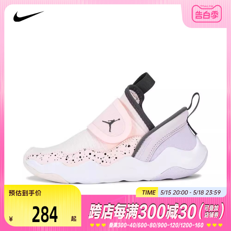 NIKE耐克2024男中童JORDAN 23/7 (PS)篮球鞋DQ9293-601 运动鞋new 童鞋/青少年鞋 原图主图