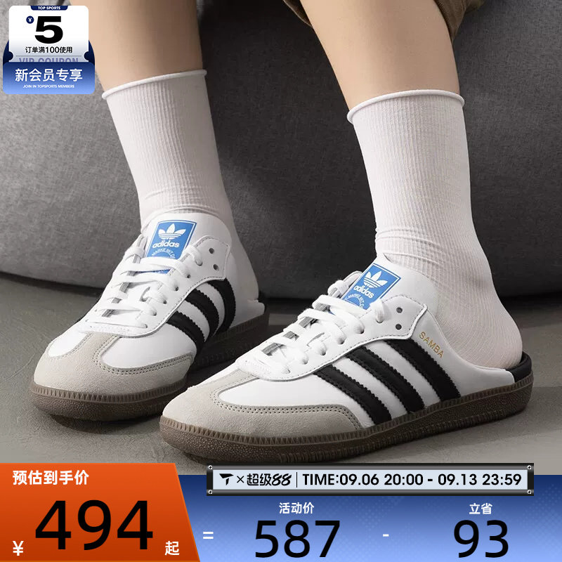 adidas阿迪达斯三叶草男女SAMBA OG运动复古撞色半拖穆勒鞋LB3814