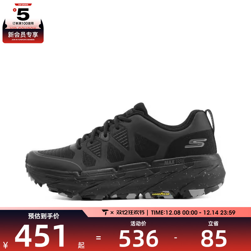 SKECHERS斯凯奇男子MAX CUSHIONING运动训练跑步鞋220592C-BBK