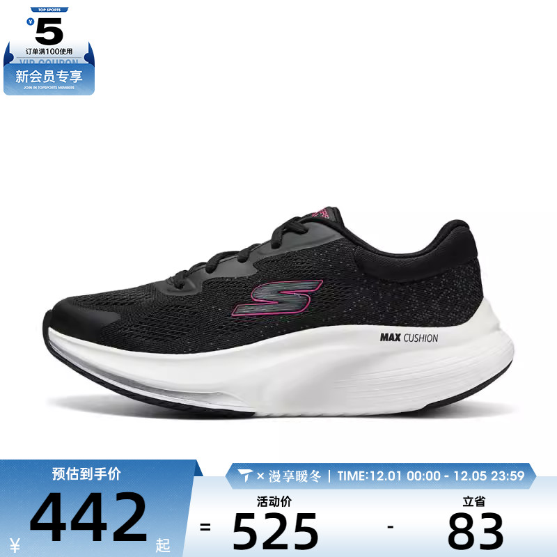 SKECHERS斯凯奇女子GO WALK MAX WALKER运动休闲鞋125053-BKW