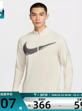 NIKE耐克男子跑步运动训练半拉链立领长袖T恤IM9357-133