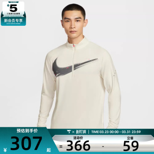NIKE耐克男子跑步运动训练半拉链立领长袖 133 T恤IM9357