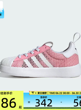 adidas阿迪达斯三叶草小童ADIFOM SUPERSTAR 360 C休闲鞋IH7059