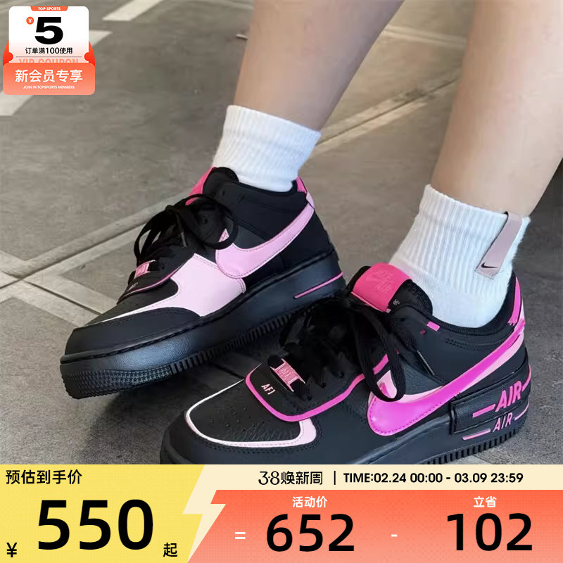 NIKE耐克女子AF1空军一号黑粉撞色复古板鞋运动休闲鞋CI0919-006