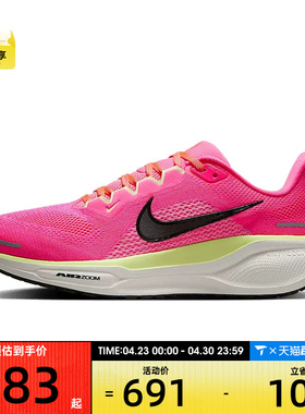 NIKE耐克女子W NIKE PEGASUS 41 CM运动训练跑步鞋HV5158-600