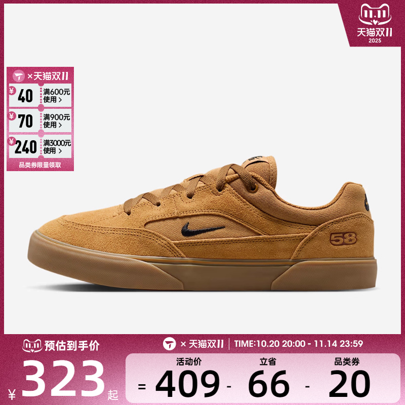 NIKE耐克男子SB MALOR小麦色运动休闲鞋滑板鞋HF3066-701