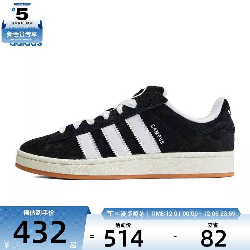 阿迪三叶草中性CAMPUS 00sLIFESTYLE GENERALIST运动休闲鞋HQ8708
