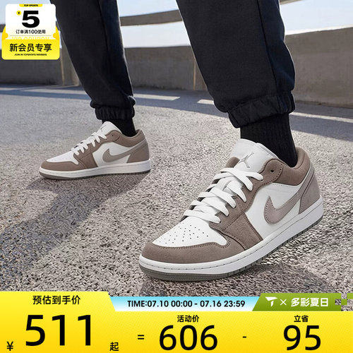 滔搏丨NIKE耐克男鞋AJ1时尚复古板鞋运动休闲篮球鞋553558-046
