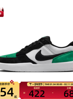 NIKE耐克男子Nike SB Force 58运动休闲鞋DV5477-101