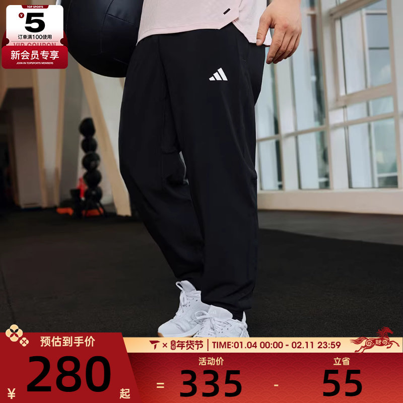 adidas阿迪达斯男子TR-ES WOVEN PT舒适运动长裤IT5457,运动服/休闲服装,运动长裤,淘宝优惠券,粉丝福利购,淘宝优惠卷