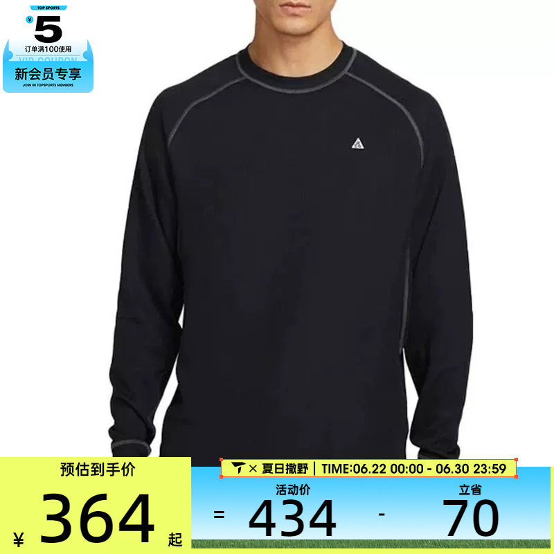 NIKE耐克男子ACG DFADV CHINATI运动健身跑步长袖T恤HV0586-010