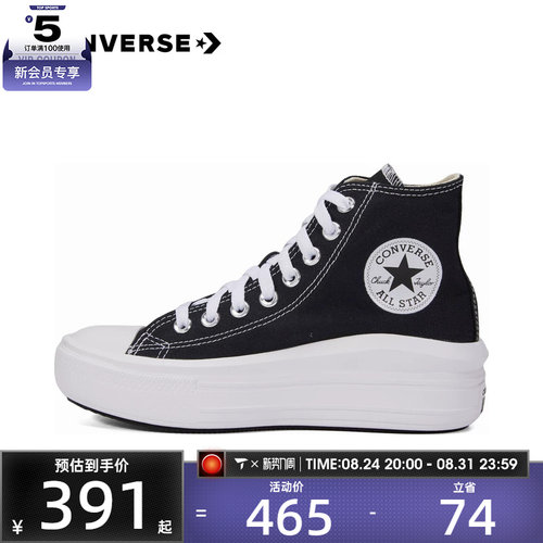 converse匡威女子高帮厚底