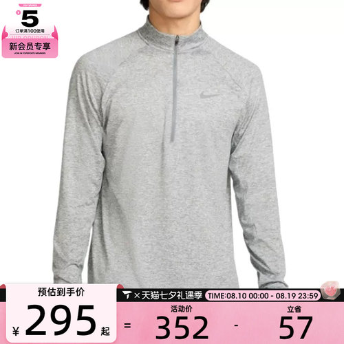 NIKE耐克男子AS M NK DF STRIDE HZ MIDLAYER运动长T恤HV2181-084