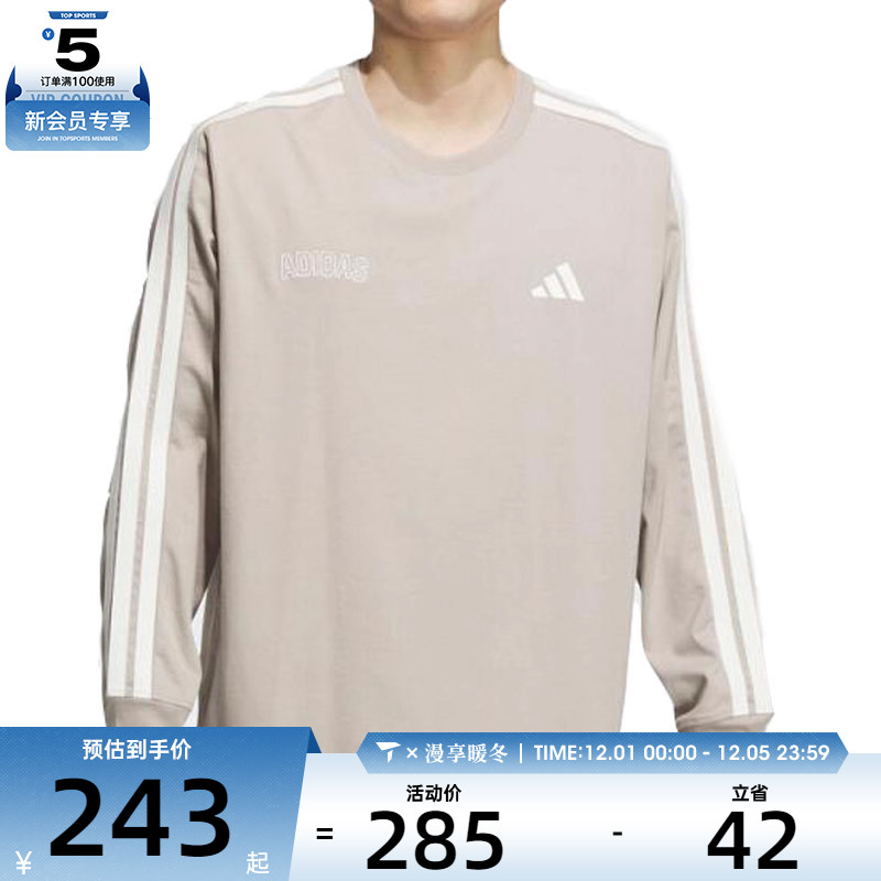 adidas阿迪达斯男子运动休闲套头衫卫衣KC2883