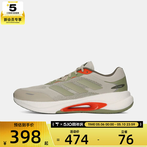 adidas阿迪达斯男女VELOSTAR运动训练缓震跑步鞋KI6047
