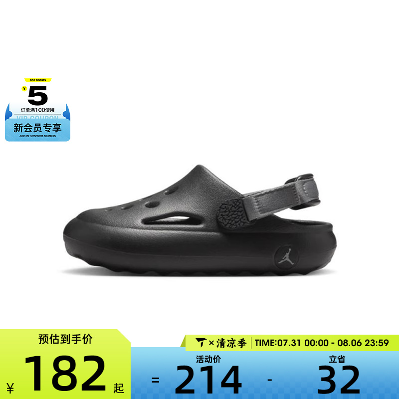 NIKE耐克小童JORDAN HYDRIP (PS)运动休闲凉鞋HF5982-001