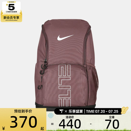NIKE耐克男女运动休闲双肩包HM9965-502