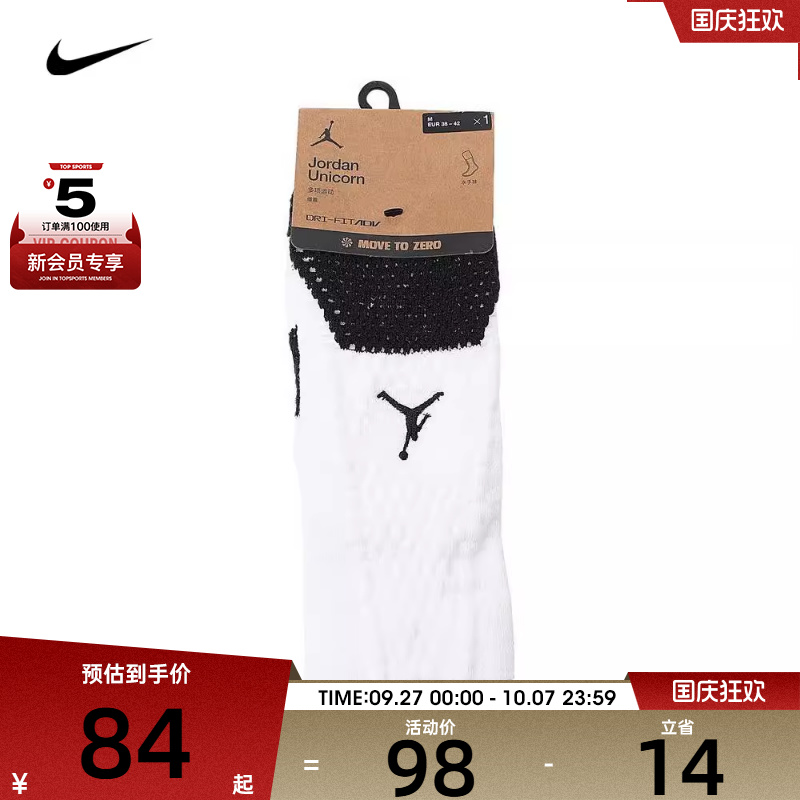 NIKE耐克男女U J UNICORN CRW 1PR -160休闲袜子FZ3393-100