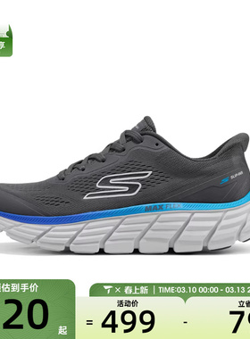 SKECHERS斯凯奇男子GO RUN运动训练跑步鞋221240-CCBL