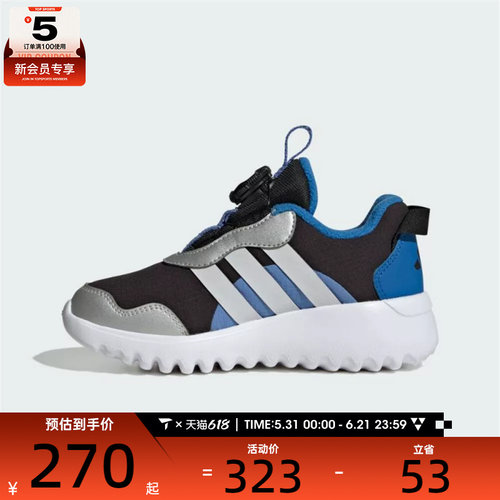 adidas阿迪达斯男小童ActiveFlex 4.0小波浪旋钮运动休闲鞋HP3604