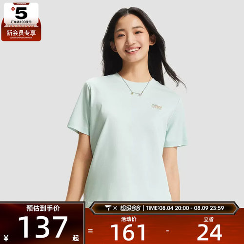 故宫联名丨LI-NING李宁女子宽松舒适运动休闲短袖T恤AHSW406-2