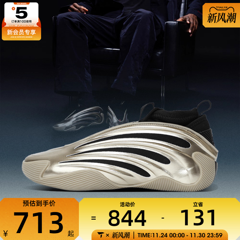 adidas阿迪达斯男女HARDEN VOLUME 9运动训练篮球鞋JR2506