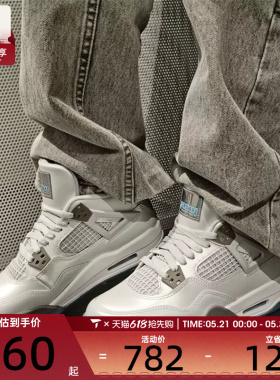 NIKE耐克男大童AIR JORDAN 4 RETRO气垫运动训练篮球鞋HV4401-014