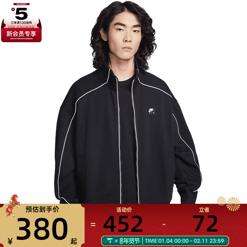 NIKE耐克男子运动健身夹克外套IF1263-010