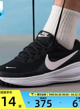 滔搏丨NIKE耐克男子REVOLUTION 8运动训练透气跑步鞋HJ9198-003
