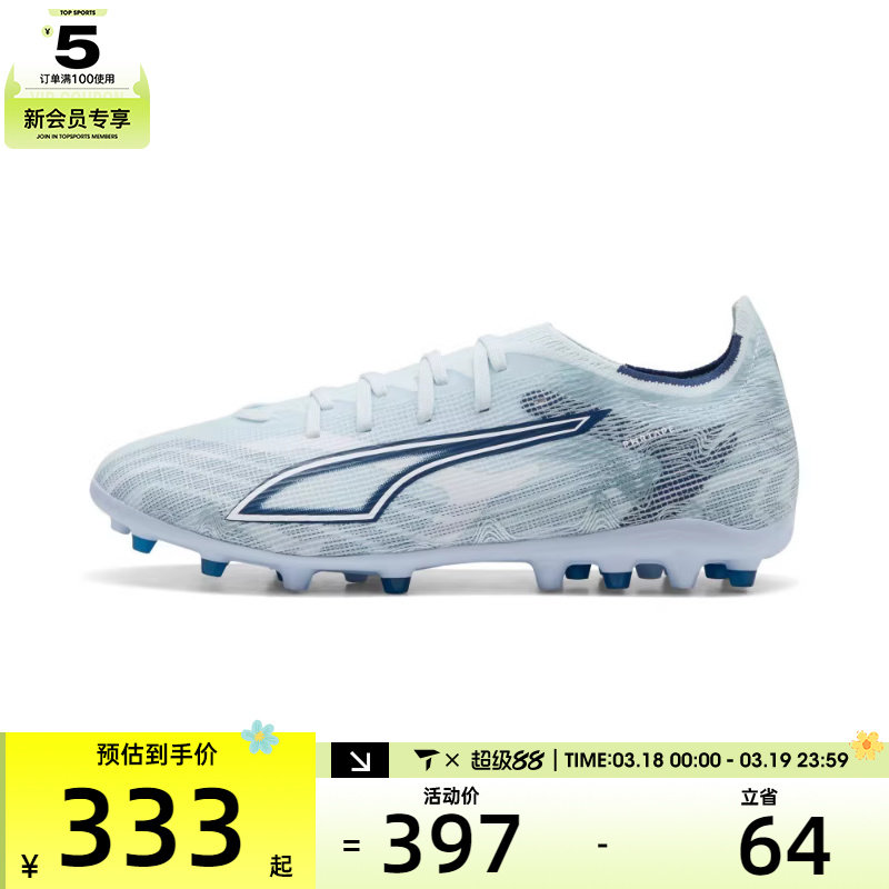 puma彪马男女-ULTRA 6 MATCH MG运动训练足球鞋10897203