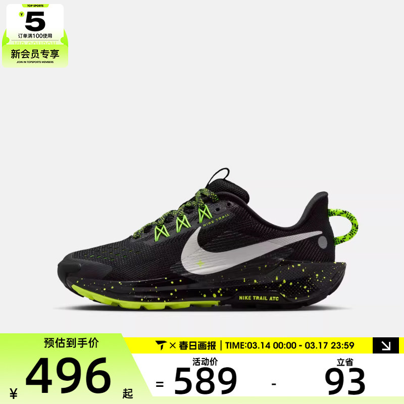 NIKE耐克大童飞马PEGASUS TRAIL 5户外运动训练跑步鞋FV5638-006