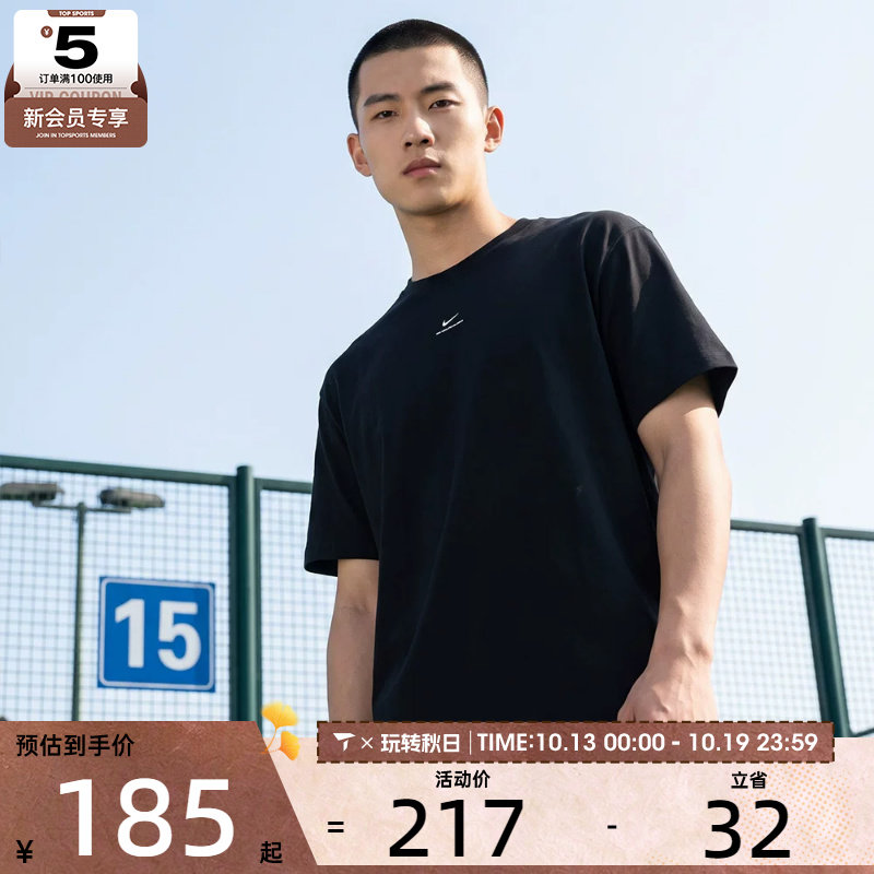 NIKE耐克男子AS M NK DF SI SS 运动休闲短袖T恤IR1862-010